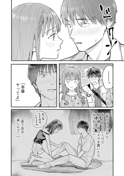 『彼女の家に妹と一緒に行った話』②
#地獄に堕ちてよお兄ちゃん
#漫画が読めるハッシュタグ 