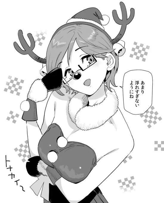 クリスマスの連絡事項です 