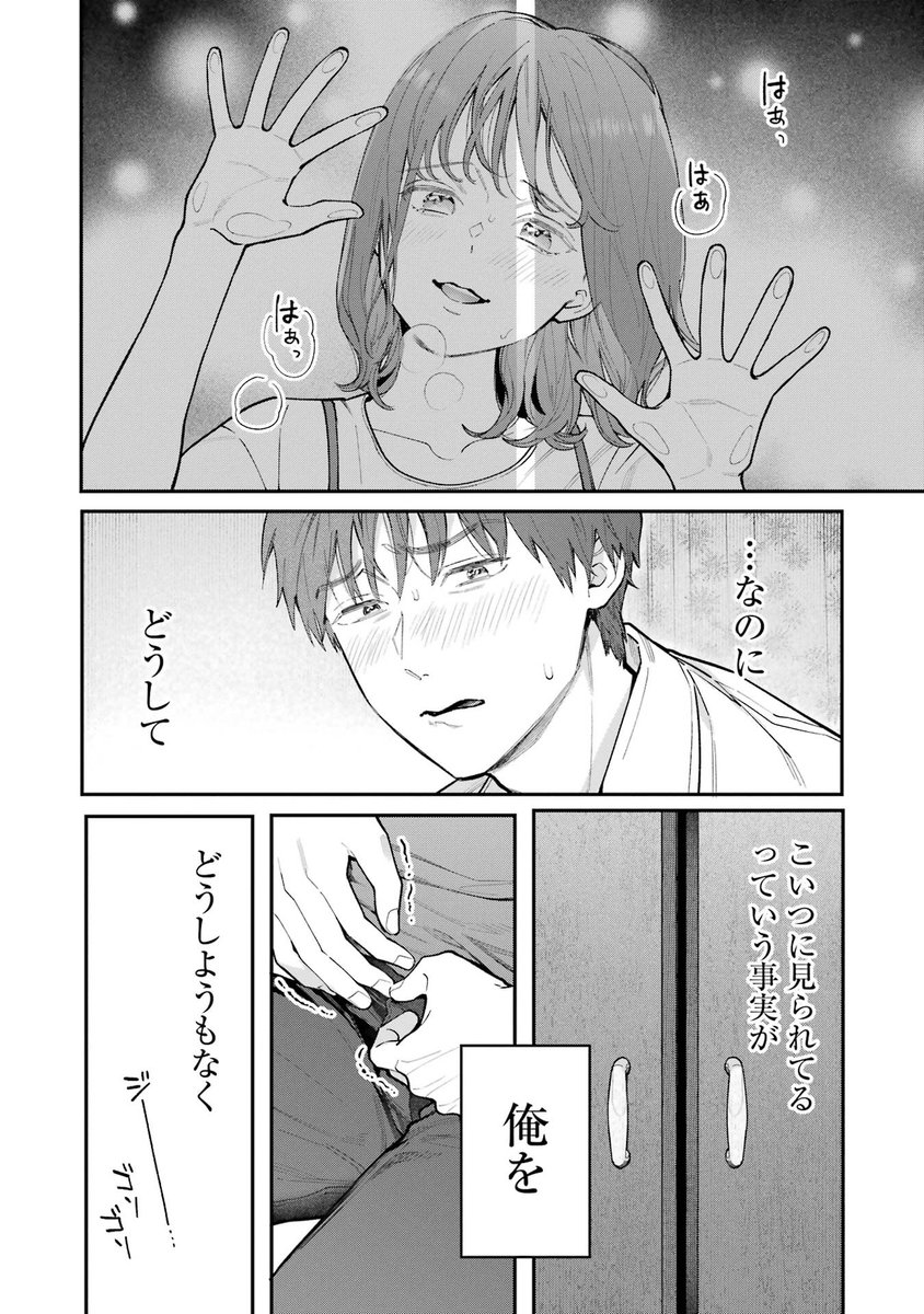 『彼女の家に妹と一緒に行った話』⑦(おわり)
#地獄に堕ちてよお兄ちゃん
#漫画が読めるハッシュタグ 