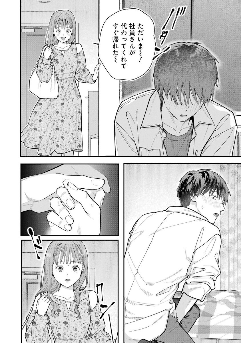 『彼女の家に妹と一緒に行った話』⑦(おわり)
#地獄に堕ちてよお兄ちゃん
#漫画が読めるハッシュタグ 