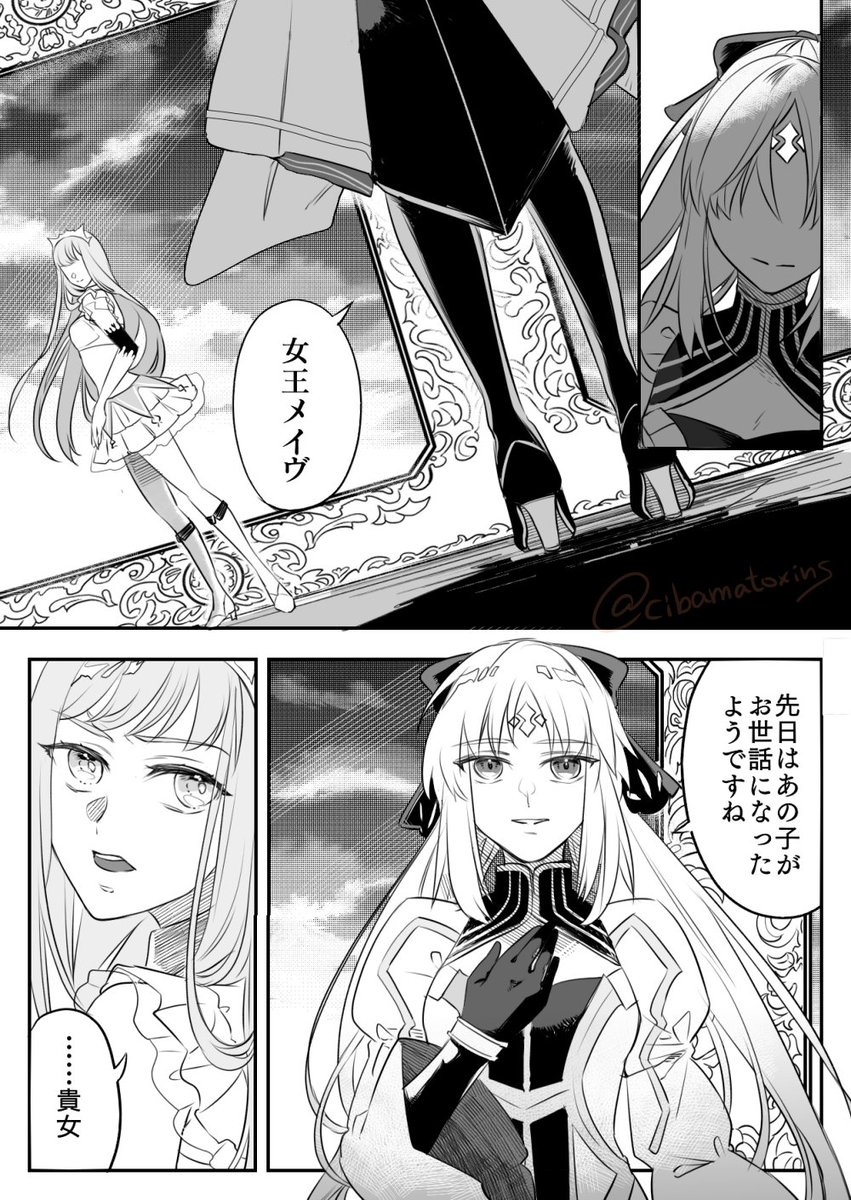 FGO漫画/メイヴ・キャストリア。
キャスターのあの子ではなく、アルトリア・アヴァロンと女王メイヴのお話。前回のお話のおまけです。(前回の話はツリー下より参照できます)

「それでも貴女は憧れの星」
(1/2) https://t.co/u8dWH9ur5S