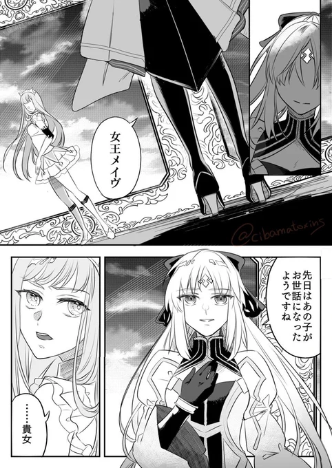 FGO漫画/メイヴ・キャストリア。
キャスターのあの子ではなく、アルトリア・アヴァロンと女王メイヴのお話。前回のお話のおまけです。(前回の話はツリー下より参照できます)

「それでも貴女は憧れの星」
(1/2) https://t.co/u8dWH9ur5S