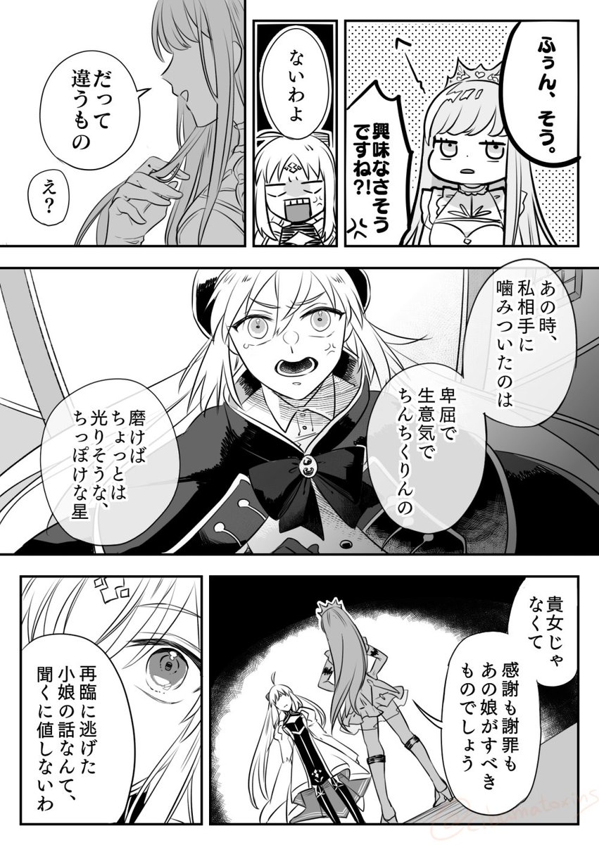 FGO漫画/メイヴ・キャストリア。
キャスターのあの子ではなく、アルトリア・アヴァロンと女王メイヴのお話。前回のお話のおまけです。(前回の話はツリー下より参照できます)

「それでも貴女は憧れの星」
(1/2) https://t.co/u8dWH9ur5S