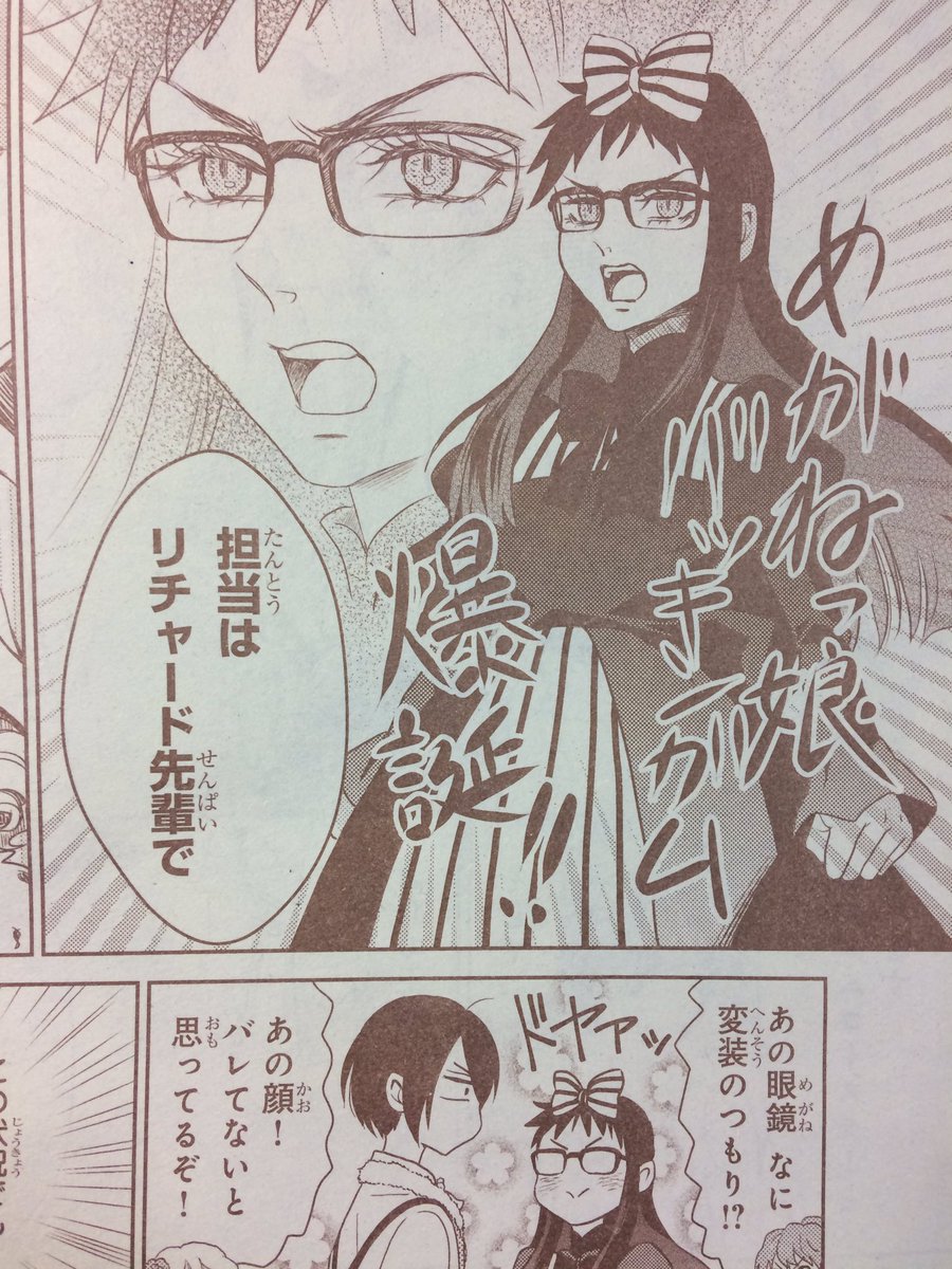 今月号のプリンセスの薔薇王学園はクリスマス回で、なにかが爆誕したので来月号出る前にぜひ読んで…。王家の紋章のすごろくが付録で付いてくるのでぜひ雑誌で(笑) 