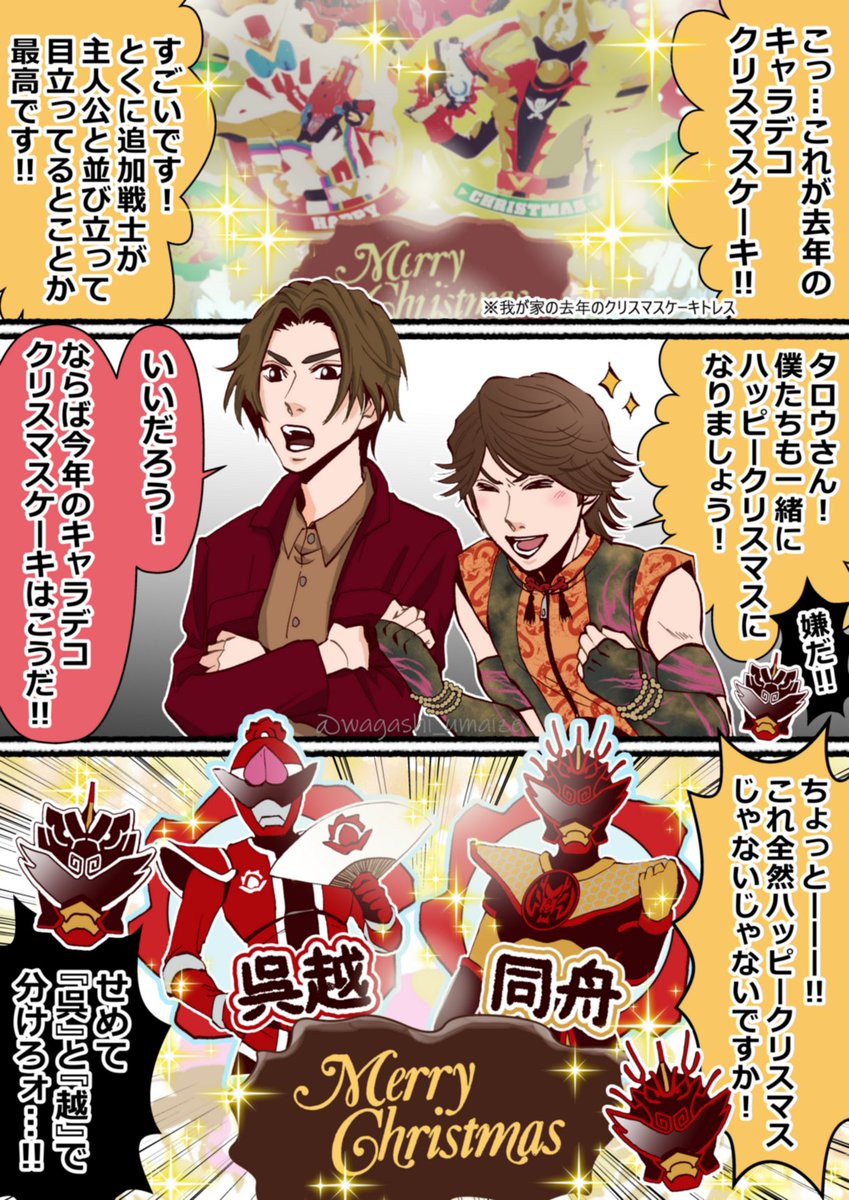 ドンクリスマスケーキ!(再掲) 