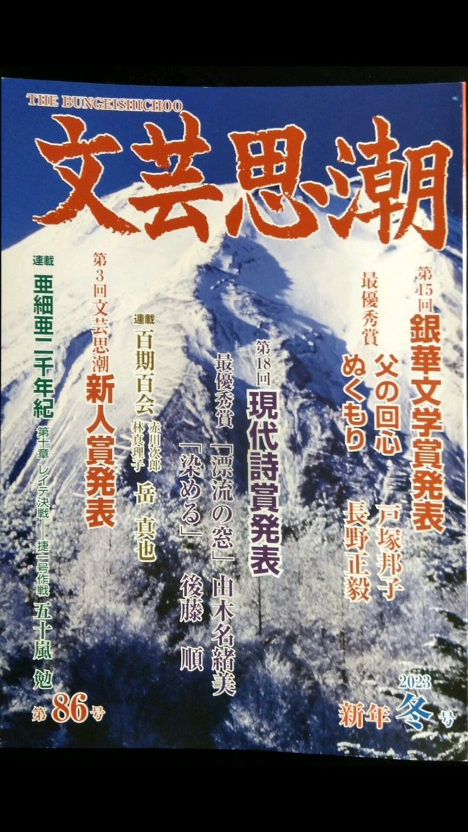 長野正毅先生の幸せに生きるヒント on Twitter