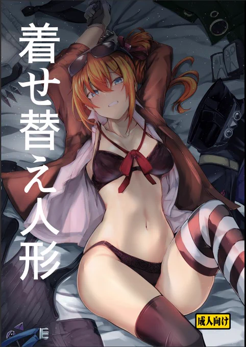 多分最後のドルフロ本サンプル。
カリーナコスプレ本です。
トーン処理されてます。増ページされてます。

メロンも虎も予定はないです。
よろしくお願いいします。

#ドルフロ #C101 