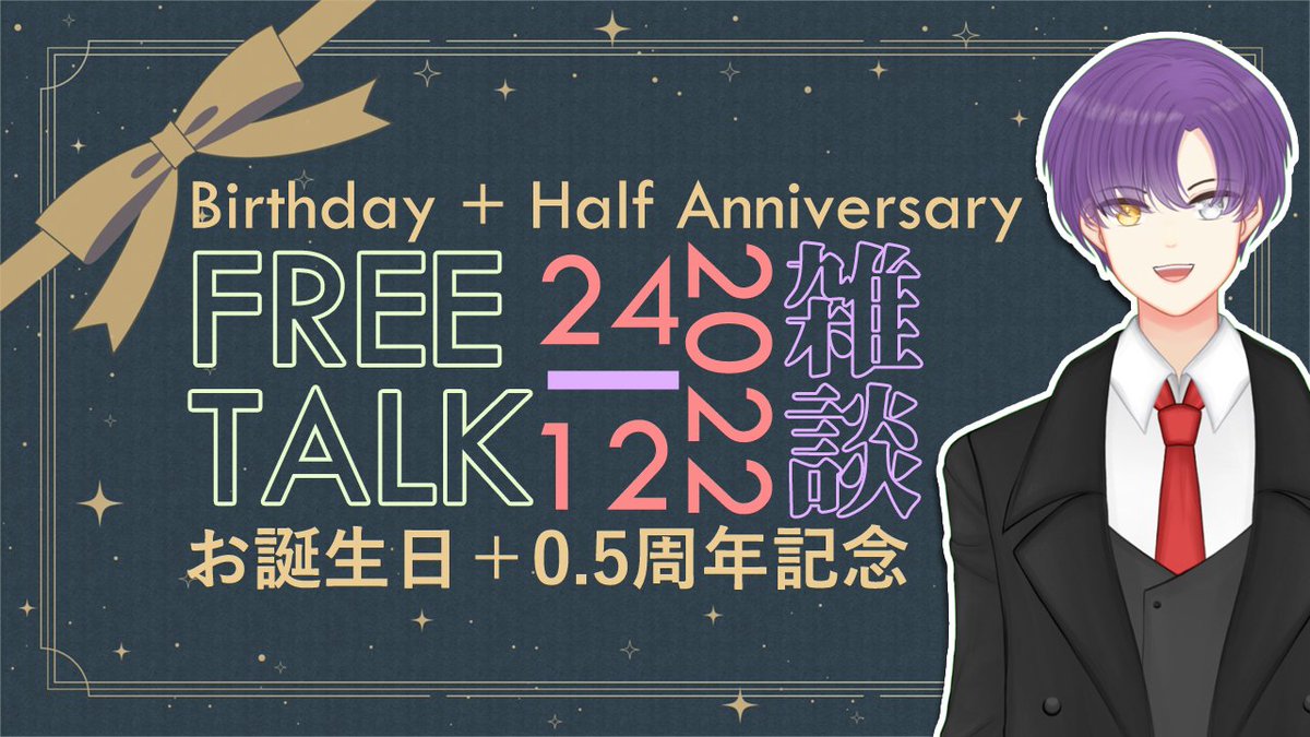 morgancrow_vt's tweet photo. ⌚Sabtu, 24/12 20:30 WIB
📻Free talk
🔴https://t.co/wqu5eUyeV4
Free talk spesial half anniv + birthday! Kalau misalkan sempat, jangan lupa mampir ya~ See you later!
#VtuberID #MorganMCrow #MorganMauLIVE https://t.co/nNrjRlzLzs