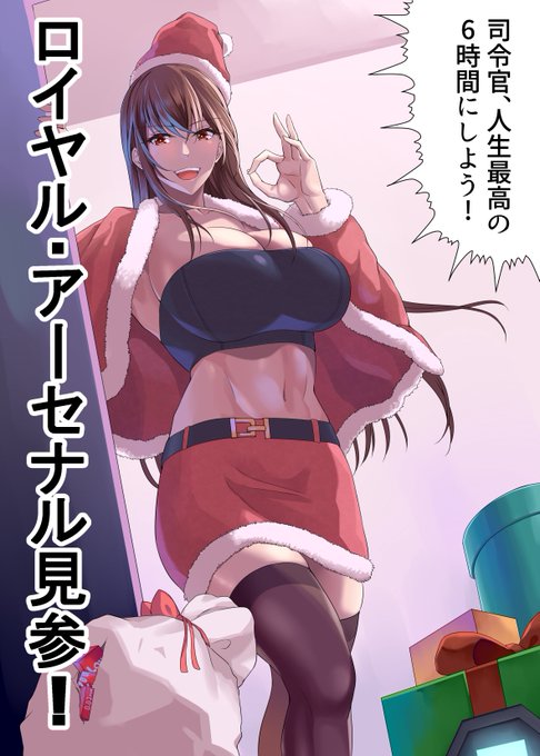 滅亡前の習慣を知り、一年で一番エロい日にあの人がやってくる!!
#LastOrigin #ラスオリ 