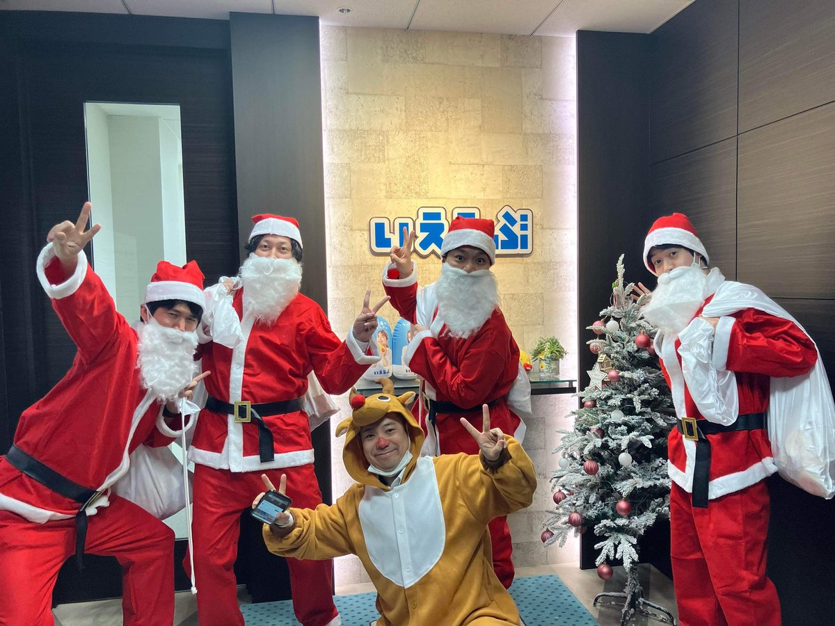 もうかれこれクリスマスパーティも17年連続実施！
いつも皆様ありがとうございます😊
不動産会社様あってのいえらぶです。引き続き応援よろしくお願いいたします！