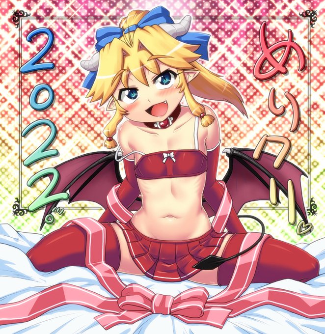 めりくりうちの子悪魔娘ちゃん～❤️ 