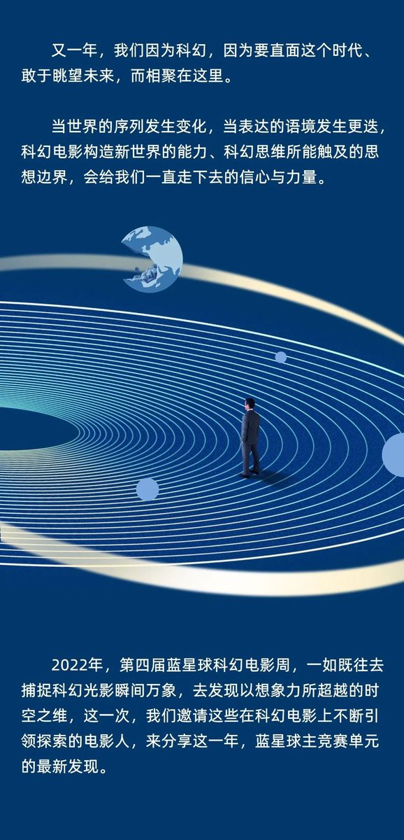 blue_scifi's tweet photo. With one day countdown to the 4th Blue Planet #Scifi #Film Festival, introducing our main competition jury: Chairman Mr. Wang Hongwei; Production Mentor Mr. Lu Chuan; directors Ms. Su Lun, Gloria Fernández Adame, Matthias Delvaux, who will select 35 submission as final entires. https://t.co/BwQfv6Vb0L