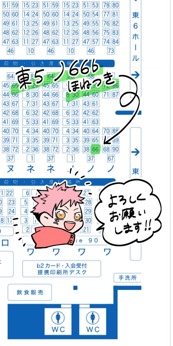 1/29の宿虎プチは東5ノ66bでスペース頂きました!
宜しくお願いします〜🥳🥳 https://t.co/QMTQZjxAaK 
