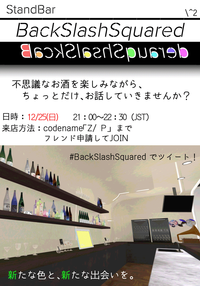 ZP42879171's tweet photo. まずはいつも遅れ遅れの営業予告!
『明日の21:00~』からやります!!
来てね!!!
#BackSlashSquared https://t.co/U5F4rUt5Hb