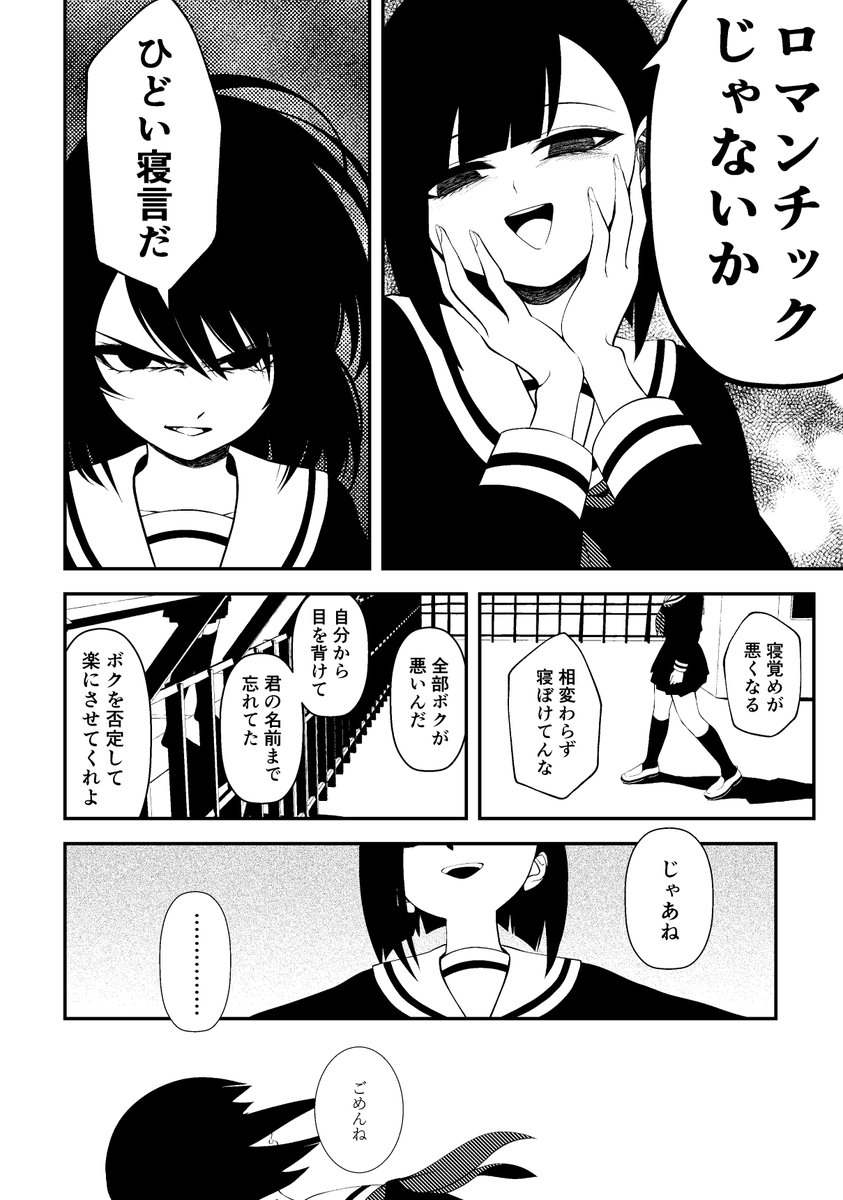 永遠の夢に落ちる少女(1/3)
#百合漫画 #創作百合
#夢に落ちる少女
#漫画が読めるハッシュタグ