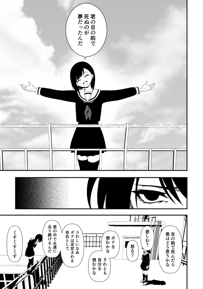 永遠の夢に落ちる少女(1/3)
#百合漫画 #創作百合
#夢に落ちる少女
#漫画が読めるハッシュタグ