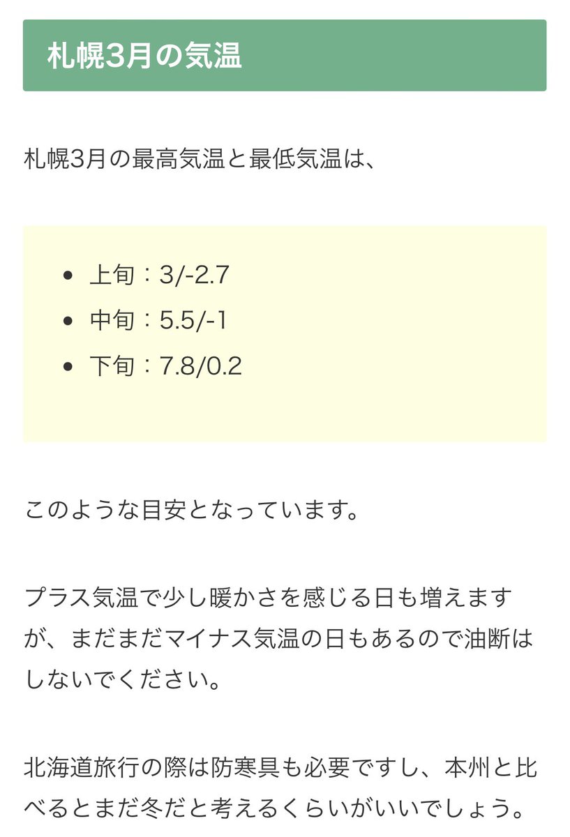 Nissy 西島隆弘 コンセプトルームグッズ ANA あきんど 札幌 ホテル