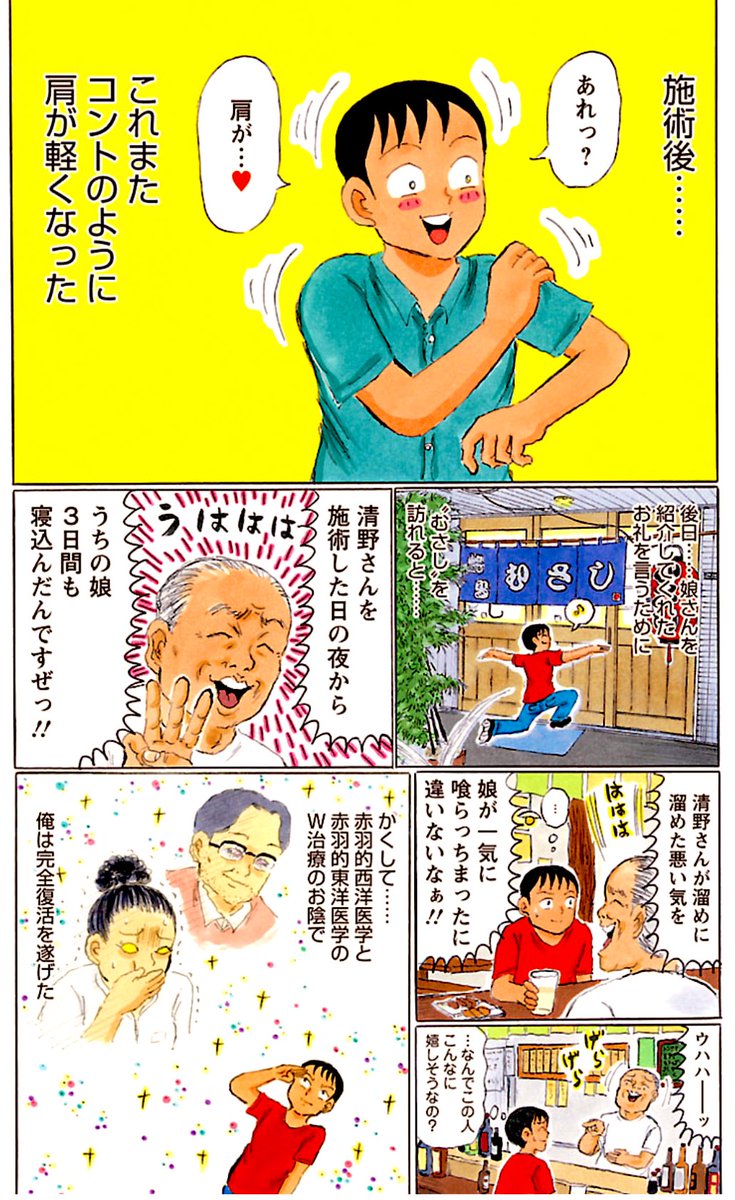 10年前。

赤羽にどっぷり浸かりすぎて、心身ともにブッ壊れかけてた時に助けてくれたのが、「むさし」の親子でした。

わりと命の恩人だと思ってます😂 