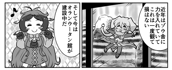 情報解禁になりましたのでお知らせ
コミケ101:金曜ラ35a namazineさんで頒布の
「けもフレ動物園レポ合同4」 に参加しています
私はコロナ以降久しぶりに訪れた札幌市円山動物園のレポート漫画を描きました
よろしくお願いします!