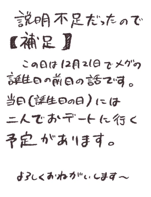 うぇぶおんりで展示してたやつです。
🐶同棲宿伏。イチャイチャしてます。
(1/3)
 #宿命伏魅2_アフター 