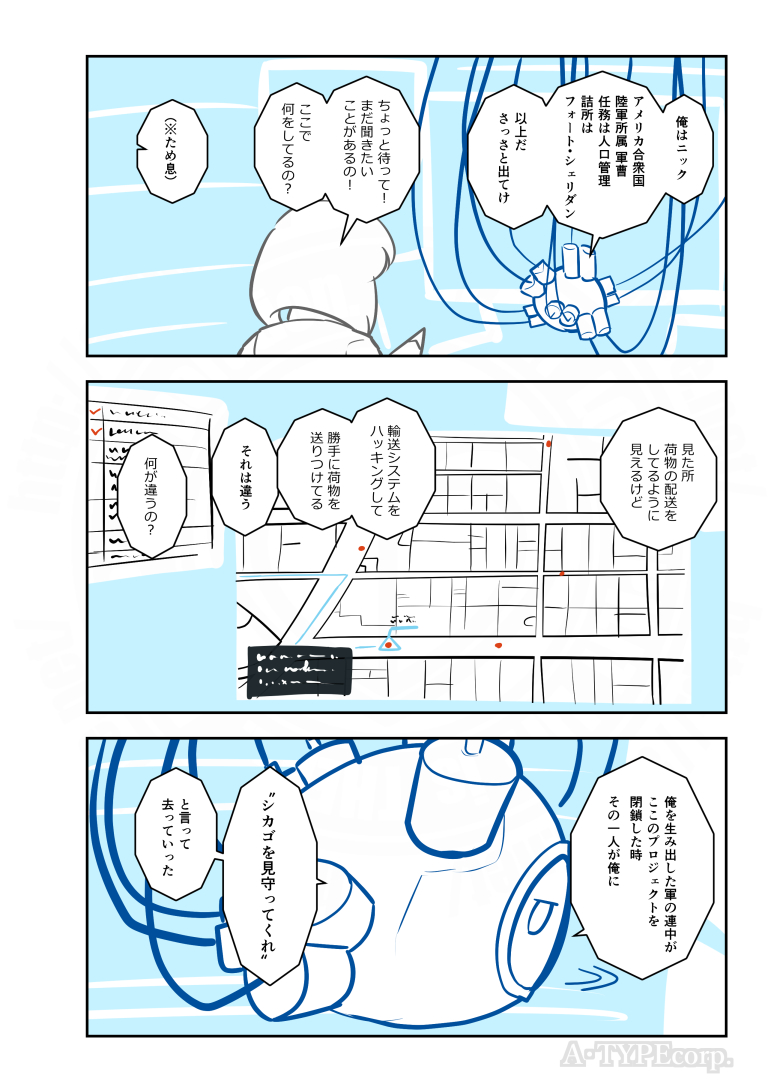 SCPがマイブームなのでざっくり漫画で紹介します。
今回はSCP-3355。(1/2)
#SCPをざっくり紹介

本家
https://t.co/jUZHX8DVMR
著者:djkaktus
この作品はクリエイティブコモンズ 表示-継承3.0ライセンスの下に提供されています。 