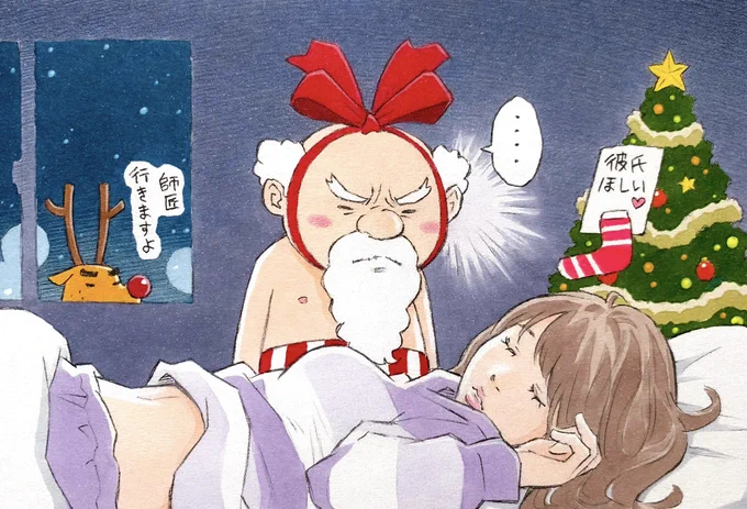 でもその年の
クリスマスの日
サンタのおじさんは
いいました♪ 