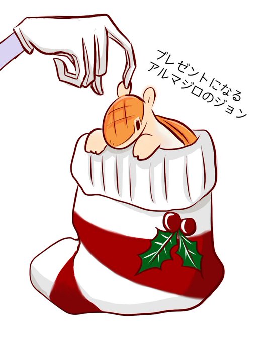 2022/12/24 本日のヌン。「メリクリヌ〜」 