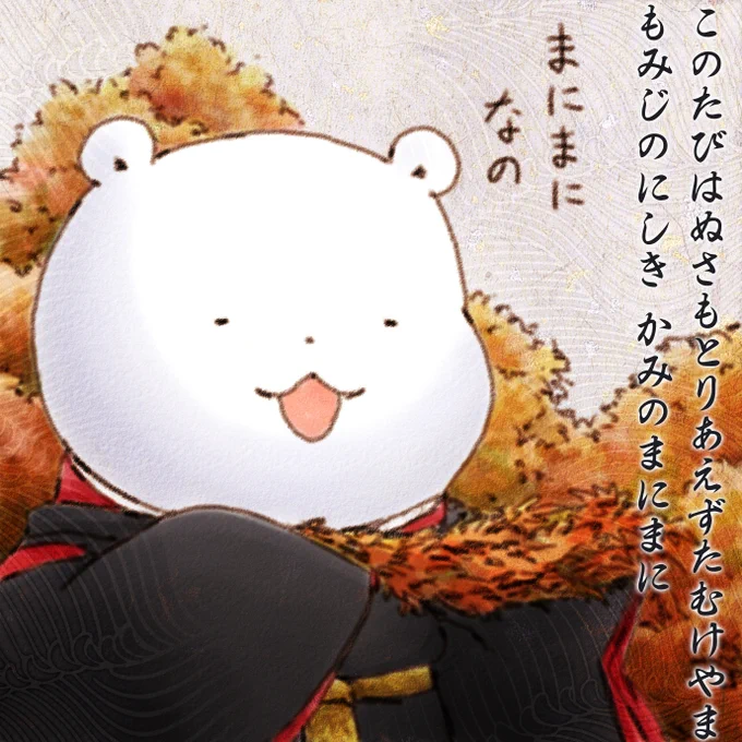 このたびは ぬさもとりあえず たむけやま もみじのにしき かみのまにまに まにまになの 