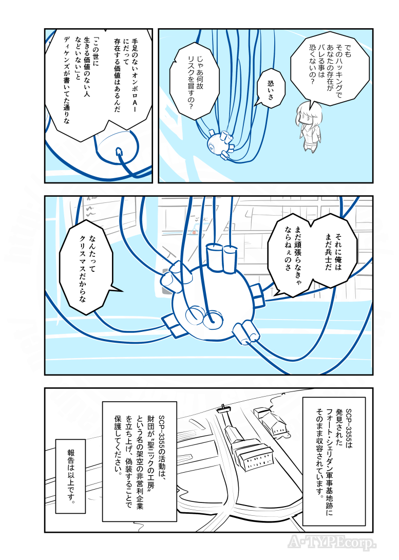 ざっくり(2/2) 