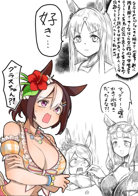 100日間ウマ娘チャレンジ/42日目
(くそ寒いので水着絵を貼る)

 #ウマ娘 