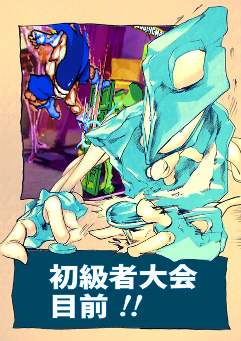 創作まんが
「ゲーミングうちゅうじん」
宇宙人が格闘ゲームする話

第20話「奴が来た」

その①
#ゲーミングうちゅうじん
#漫画が読めるハッシュタグ 
制作協力:CKS(@_C_K_S_)
グラフィック協力
トムアトム:@tom_atom
こけし:@nightcokeshi
ぺそやまぱんぞう:@pesoiz3 