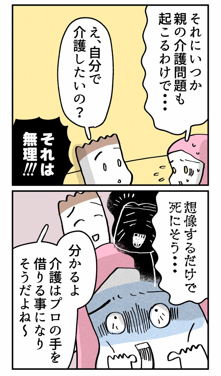 想像するだけで死んだ・・・

【38】こんな親の娘ですが結婚してくれますか?
<12月は⌇火水木土日⌇更新> 