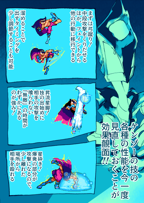 20話 その② 