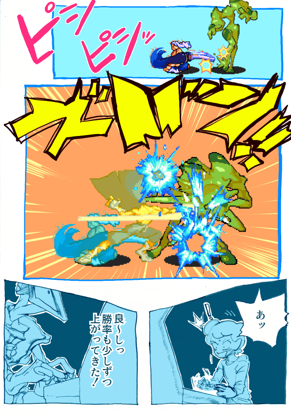 20話 その② 