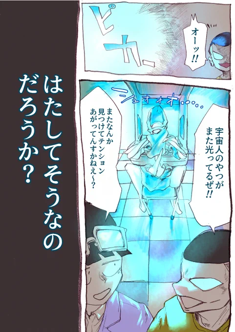 20話 その③ 