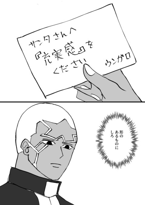 DIOの息子たちのクリスマス 