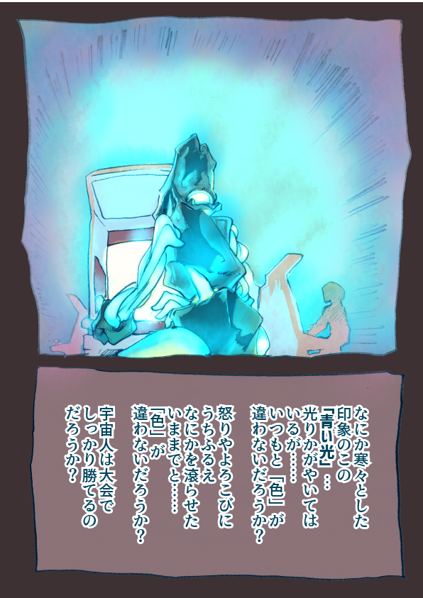 20話 その③ 