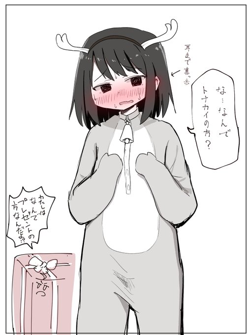 真っ赤なお顔のトナカイさん 