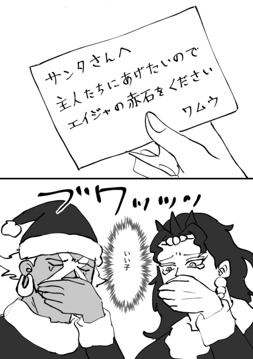 柱の男たちのクリスマス 