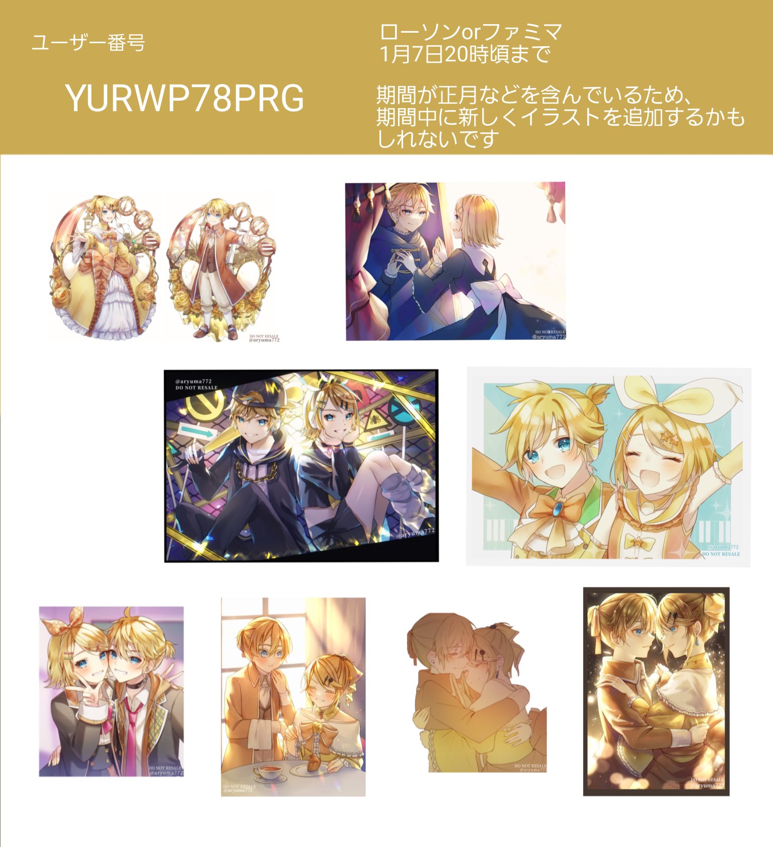 ♡♡♡┊︎プロフ様の専用ページ 通常配信】サムネイル