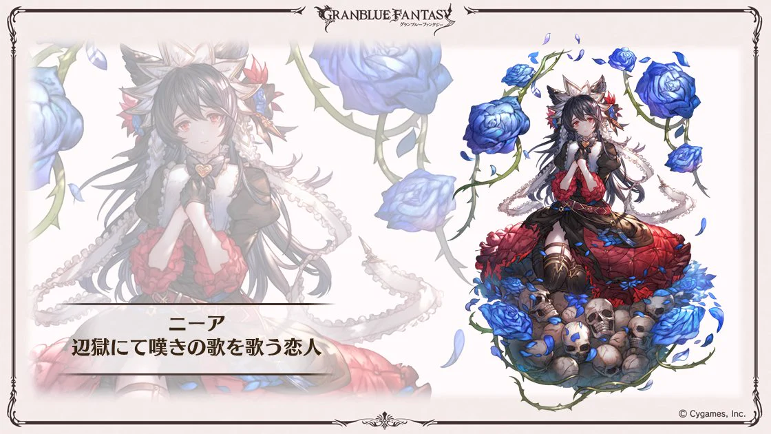 グランブルーファンタジー on X: 