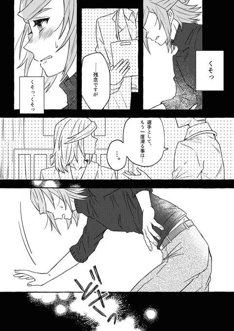 オモダカさんとグルーシャ君の過去。
ジムリ達のエピもっとください。 