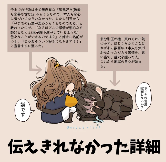 引玉の受難④2/2
2枚目が英訳です。

#权引 