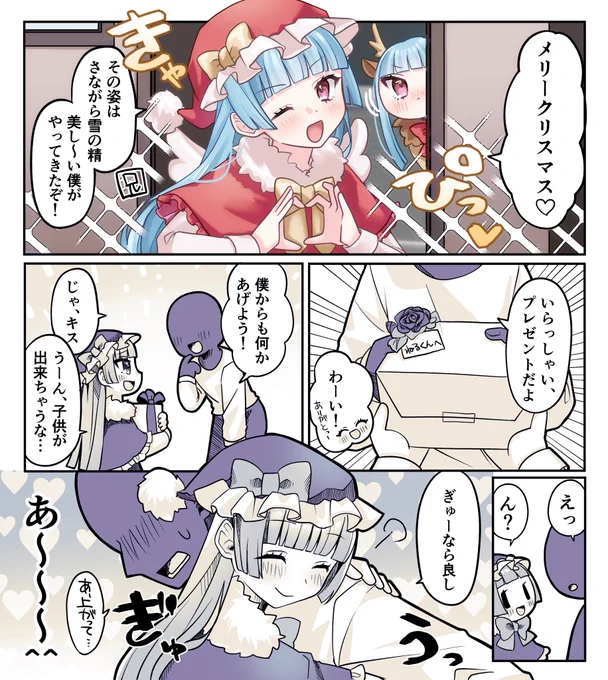 かわいいサンタ兄弟♂と、俺🎁 
