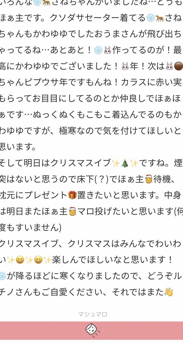 今年もほぁ主🎅がやってくる…٩(๑❛ᴗ❛๑)۶ 