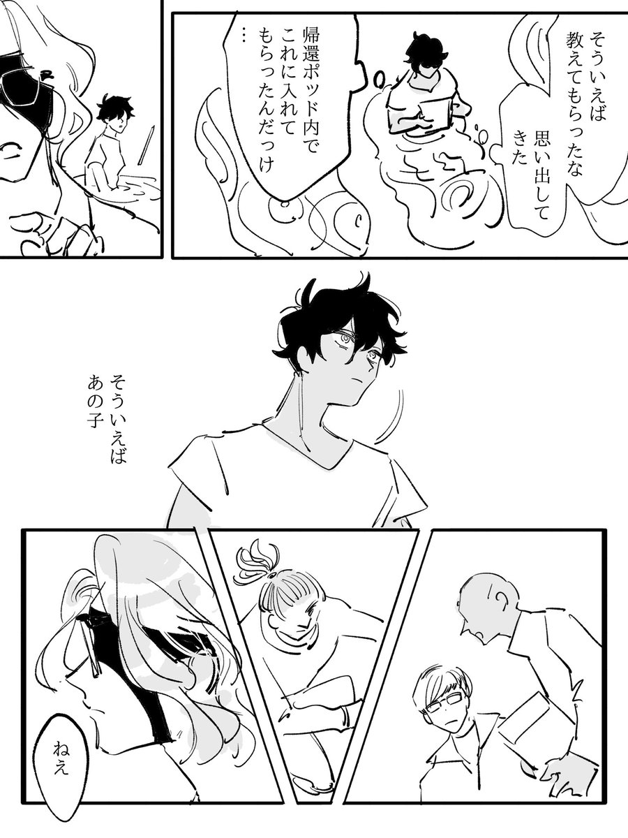 続々続、羊水のなかの星
(火穂) 