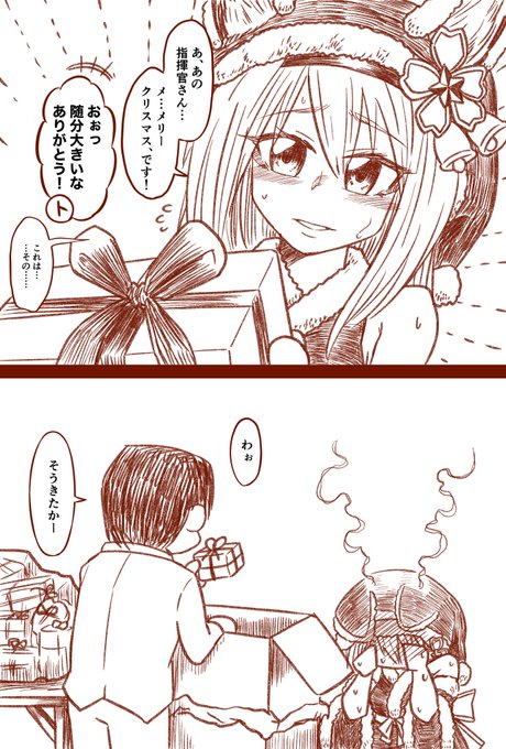 🎄クリスマスプレゼントを頑張って一つにした花月ちゃん(再掲)🌸
#アズールレーン 