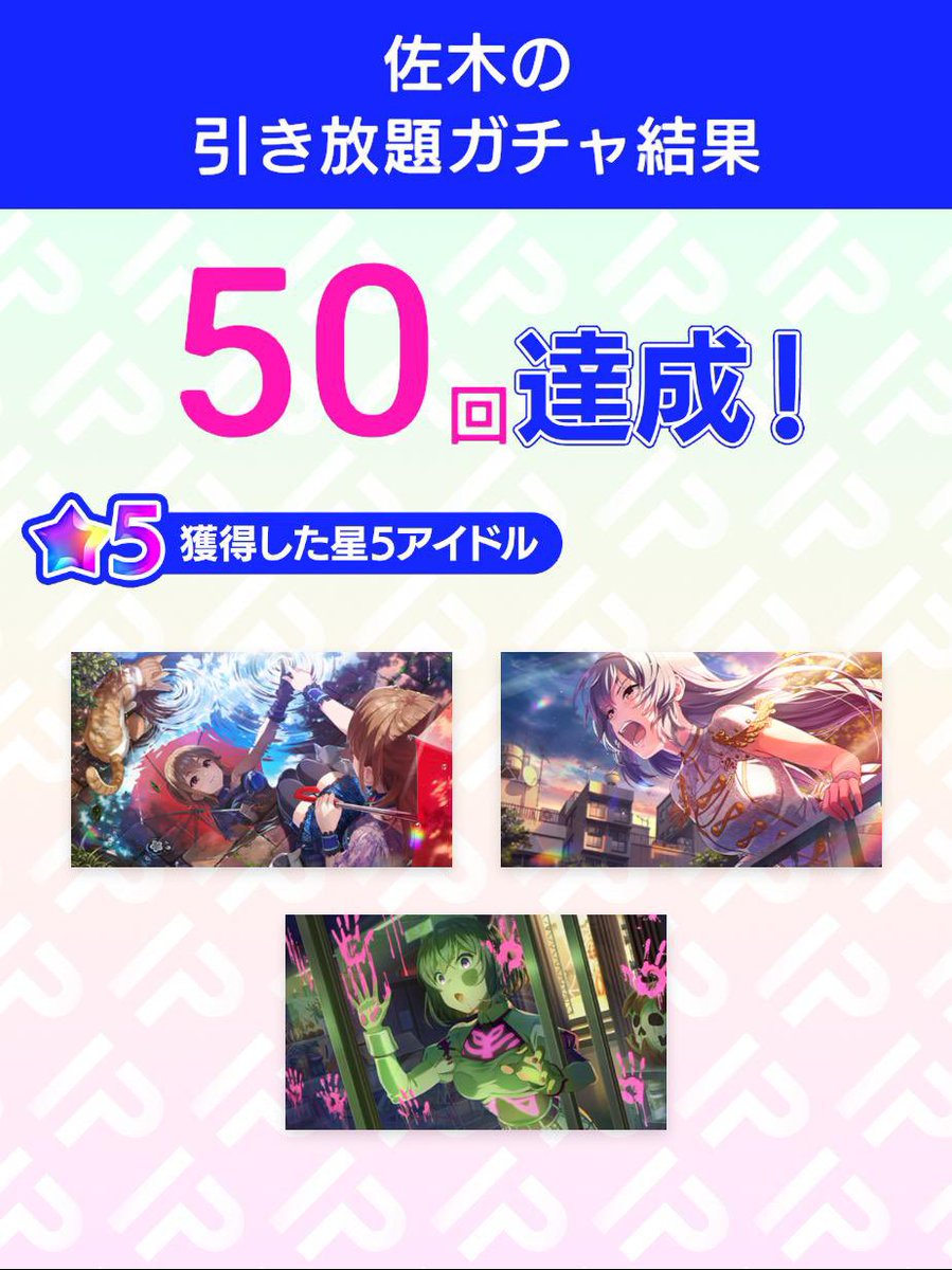 BEj5p's tweet photo. ＼引き放題ガチャ開催／

1.5周年記念！アイプラ引き放題ガチャ
ガチャ結果ツイートでさらに10連ガチャが引ける！

ダウンロードはこちらから
▶︎https://t.co/GUlnfFDqhE

#アイプラ引き放題　 #アイプラ1・5周年 https://t.co/k3kI7oLzYV