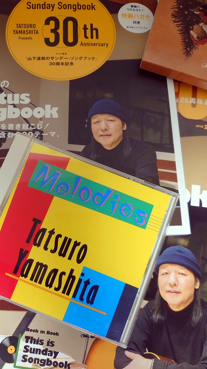 derby1998's tweet photo. 世の中が浮かれていた（！？）90年代初頭、この曲が、この時期の定番と言われだして．．．

大衆性を否定するのが、カッコいいことだと思っていた私は、24日にこれを聴くことを、頑なに拒んできたが．．．

#TonightPlay
山下達郎 / クリスマス・イブ
Album『Melodies』

私も、丸くなったものだ．．． https://t.co/38qLPbUrJI