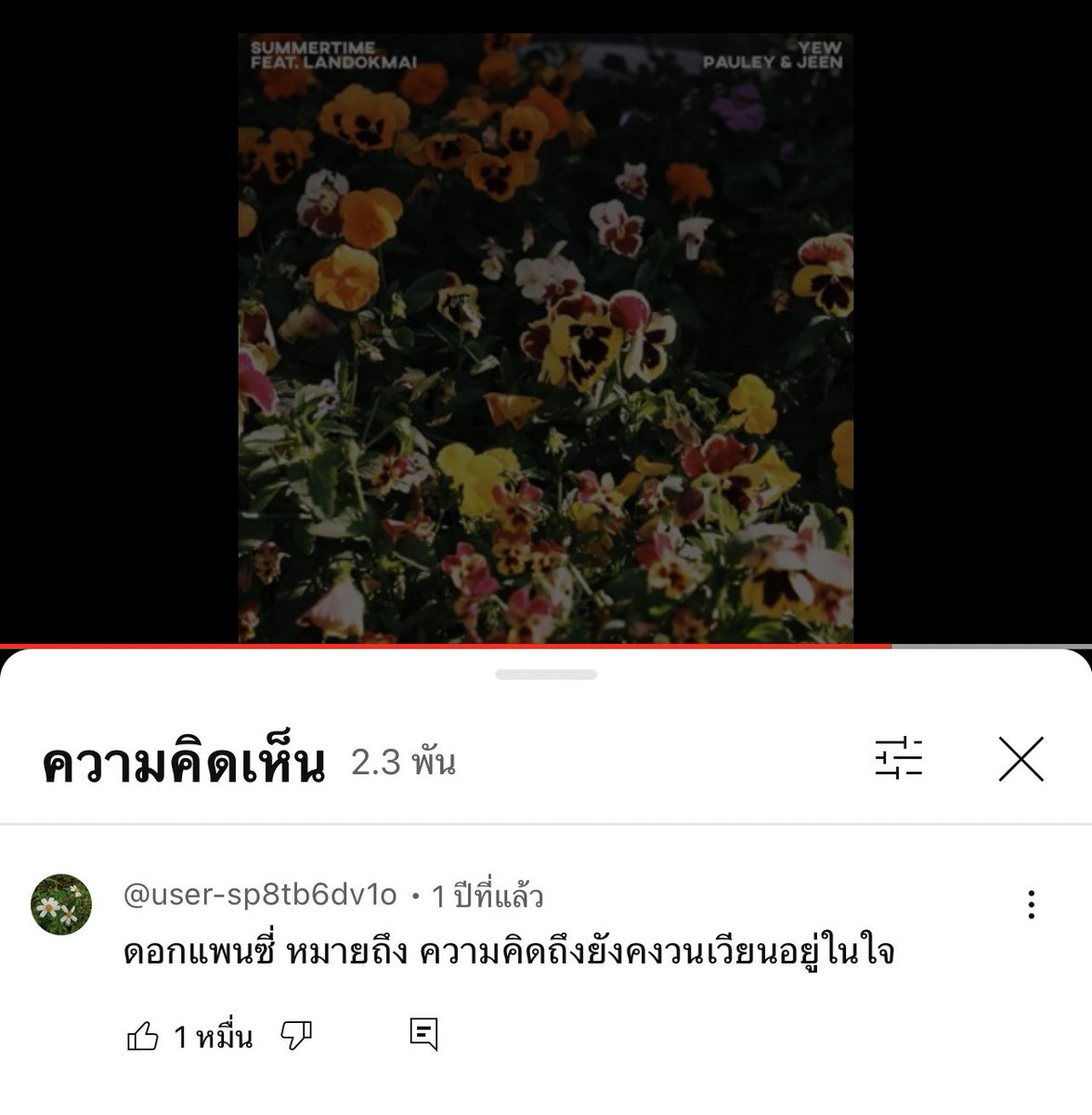 i love พุดดิ้ง , (@canuwillbemine) on Twitter photo 